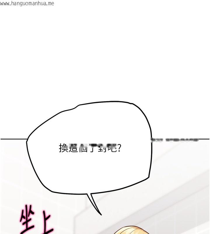 韩国漫画G斗吧!真人肉搏王韩漫_G斗吧!真人肉搏王-第13话-这次陪我玩在线免费阅读-韩国漫画-第195张图片