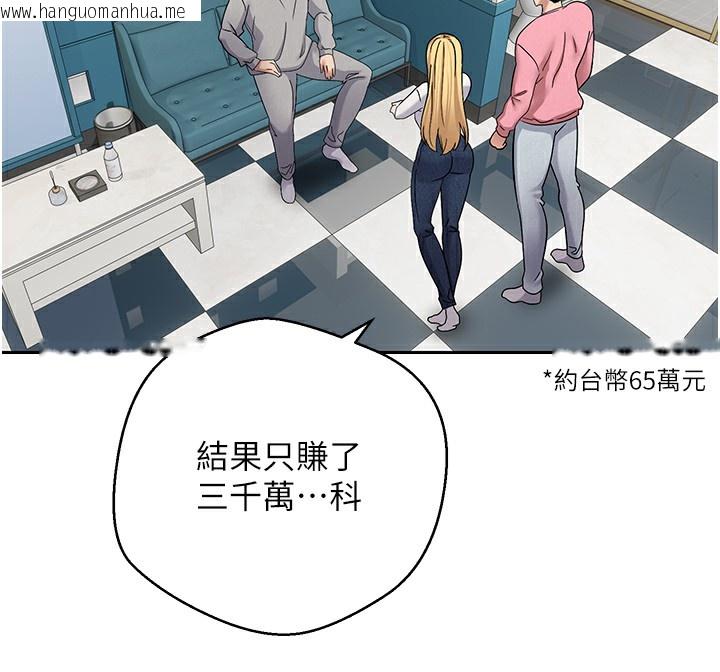 韩国漫画币转人生韩漫_币转人生-第33话-快点，人家好想要在线免费阅读-韩国漫画-第83张图片