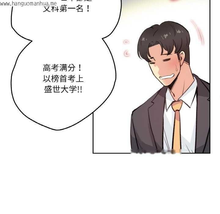 韩国漫画爸爸也疯狂韩漫_爸爸也疯狂-第18话在线免费阅读-韩国漫画-第39张图片