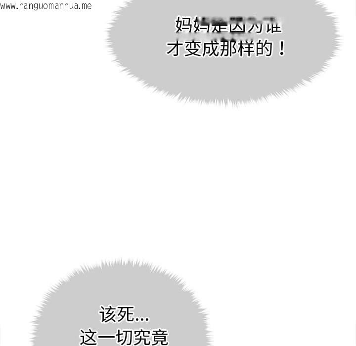 韩国漫画会长家的小儿子韩漫_会长家的小儿子-第24话在线免费阅读-韩国漫画-第106张图片