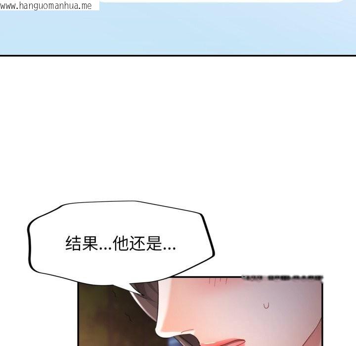 韩国漫画可以爱你吗韩漫_可以爱你吗-第64话在线免费阅读-韩国漫画-第103张图片