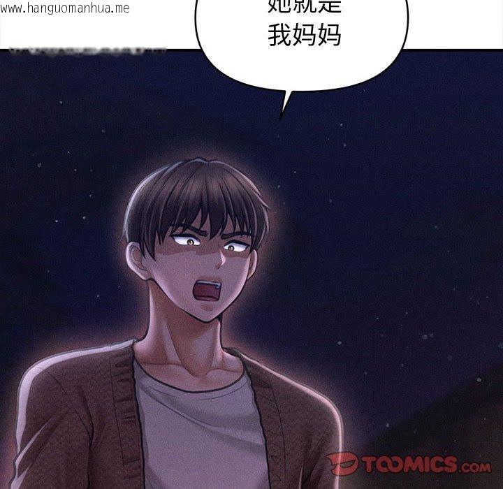 韩国漫画会长家的小儿子韩漫_会长家的小儿子-第24话在线免费阅读-韩国漫画-第51张图片