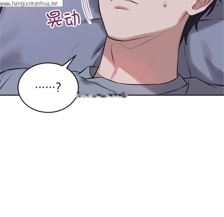 韩国漫画错位的星辰/今天也要加油韩漫_错位的星辰/今天也要加油-第6话在线免费阅读-韩国漫画-第78张图片