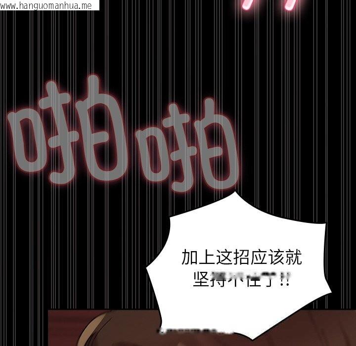 韩国漫画毛娘子传韩漫_毛娘子传-第5话在线免费阅读-韩国漫画-第46张图片