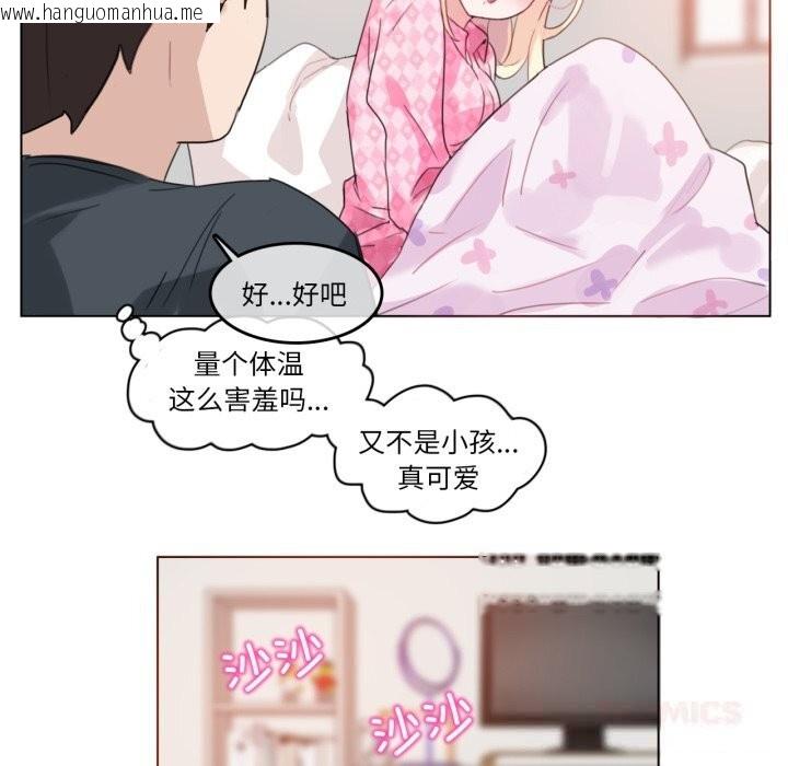 韩国漫画无与伦比的日常韩漫_无与伦比的日常-第15话在线免费阅读-韩国漫画-第66张图片