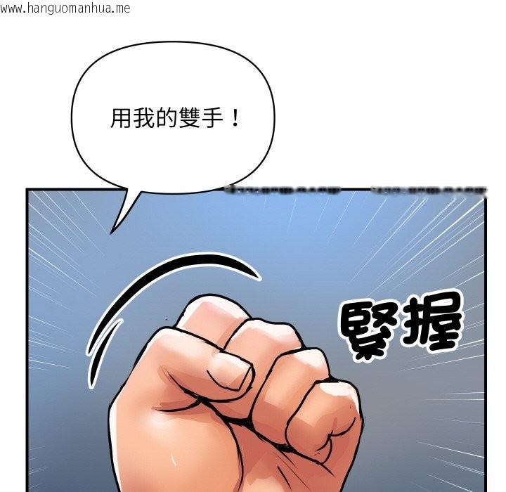 韩国漫画顶级豪门秘辛韩漫_顶级豪门秘辛-第10话在线免费阅读-韩国漫画-第121张图片