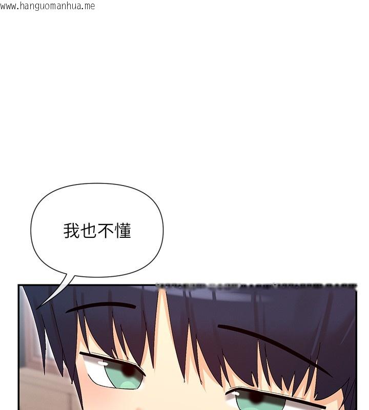 韩国漫画女神都在看这些?韩漫_女神都在看这些?-第44话-妳越来越会撩人了在线免费阅读-韩国漫画-第166张图片