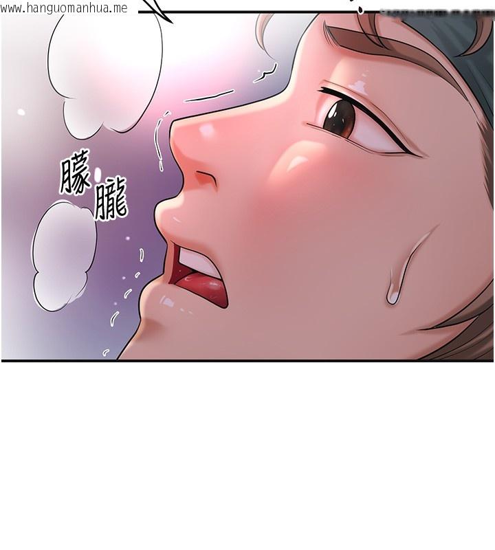 韩国漫画花容湿色:取花点韩漫_花容湿色:取花点-第63话-不小心滑进去了…在线免费阅读-韩国漫画-第109张图片
