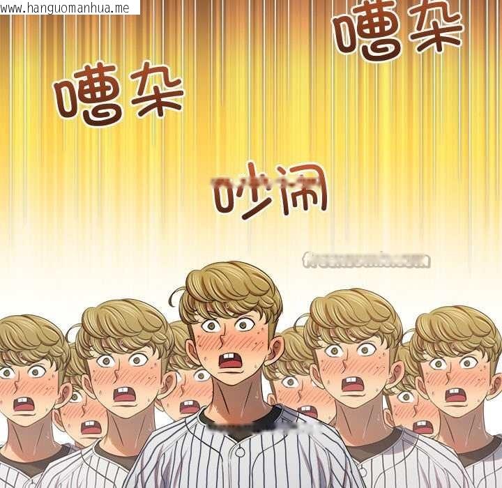 韩国漫画恶女勾勾缠/难缠小恶女韩漫_恶女勾勾缠/难缠小恶女-第263话在线免费阅读-韩国漫画-第98张图片
