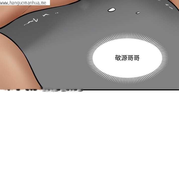 韩国漫画催眠手机韩漫_催眠手机-第29话在线免费阅读-韩国漫画-第161张图片