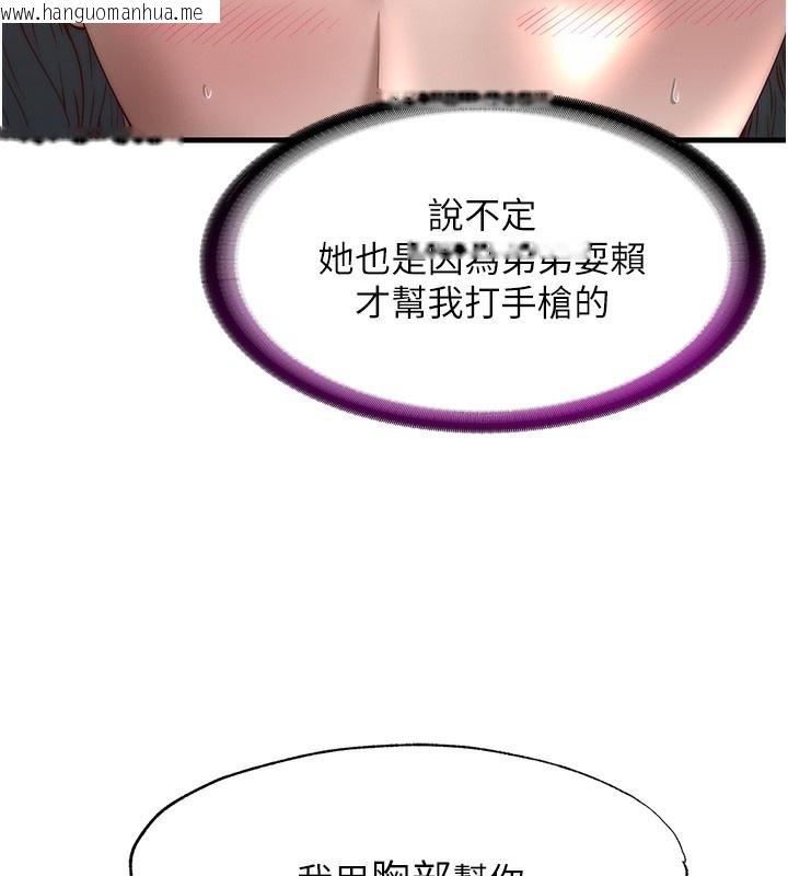 韩国漫画民宿精营中韩漫_民宿精营中-第21话-姐姐好会乳交在线免费阅读-韩国漫画-第85张图片