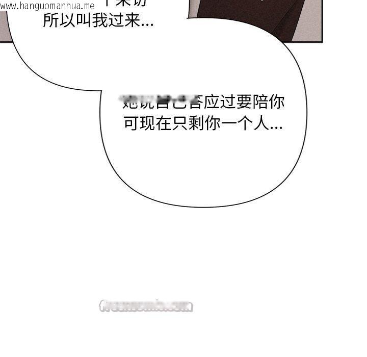韩国漫画被吞噬的夜韩漫_被吞噬的夜-第45话在线免费阅读-韩国漫画-第126张图片