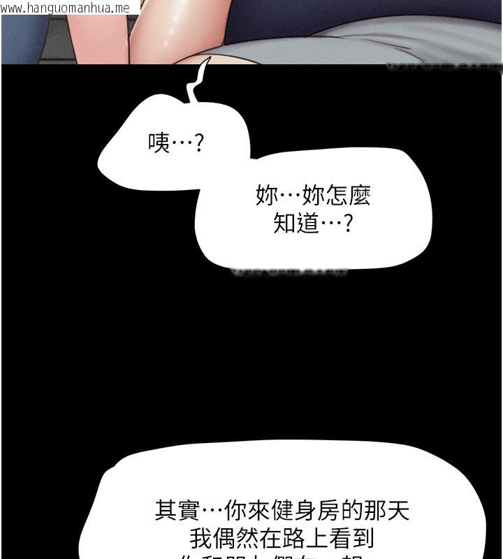 韩国漫画韶恩韩漫_韶恩-第60话-今晚想来点什么?在线免费阅读-韩国漫画-第152张图片
