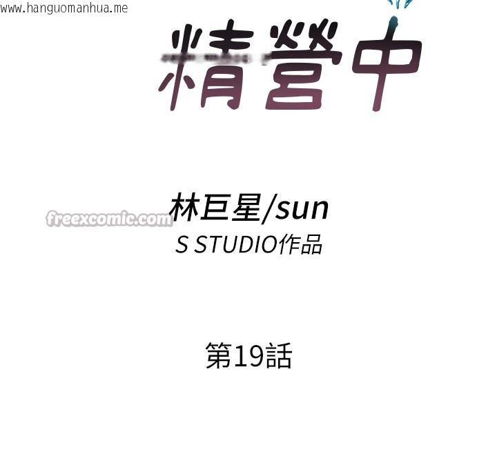 韩国漫画民宿精营中韩漫_民宿精营中-第19话-你看到我裸体就硬了?在线免费阅读-韩国漫画-第15张图片