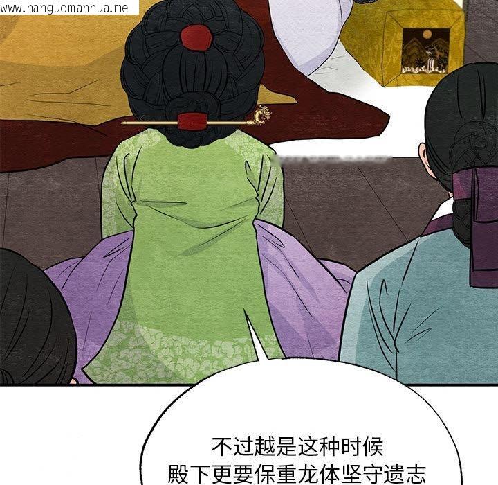 韩国漫画狂眼韩漫_狂眼-第74话在线免费阅读-韩国漫画-第55张图片
