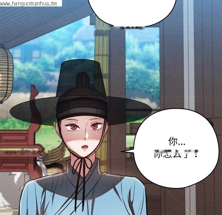 韩国漫画亲密宝鉴韩漫_亲密宝鉴-第30话在线免费阅读-韩国漫画-第23张图片
