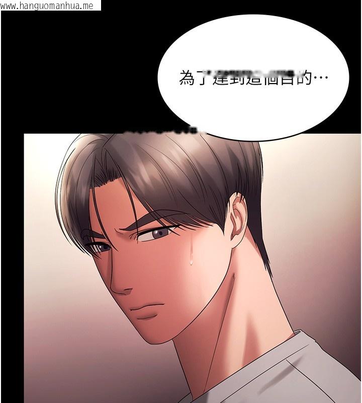 韩国漫画老板娘的诱惑韩漫_老板娘的诱惑-第63话-表露无遗的丑陋天性在线免费阅读-韩国漫画-第128张图片
