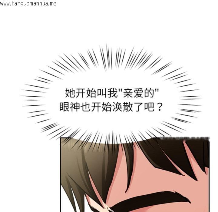 韩国漫画后宫之王韩漫_后宫之王-第44话在线免费阅读-韩国漫画-第89张图片