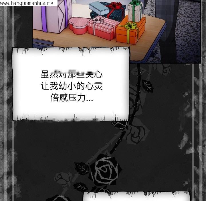韩国漫画神圣陷阱韩漫_神圣陷阱-第1话在线免费阅读-韩国漫画-第13张图片