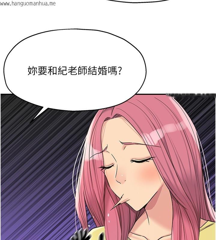 韩国漫画洞洞杂货店韩漫_洞洞杂货店-第138话-确认砲王的真心在线免费阅读-韩国漫画-第71张图片