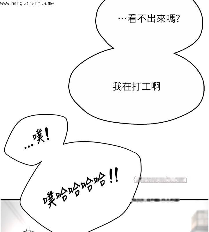 韩国漫画痒乐多阿姨韩漫_痒乐多阿姨-第72话-他还是很想妳在线免费阅读-韩国漫画-第14张图片