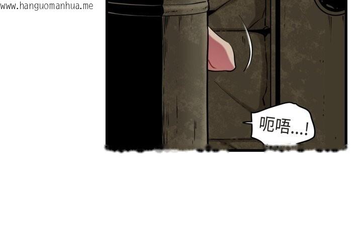 韩国漫画发小碰不得/强制催眠韩漫_发小碰不得/强制催眠-第79话在线免费阅读-韩国漫画-第4张图片