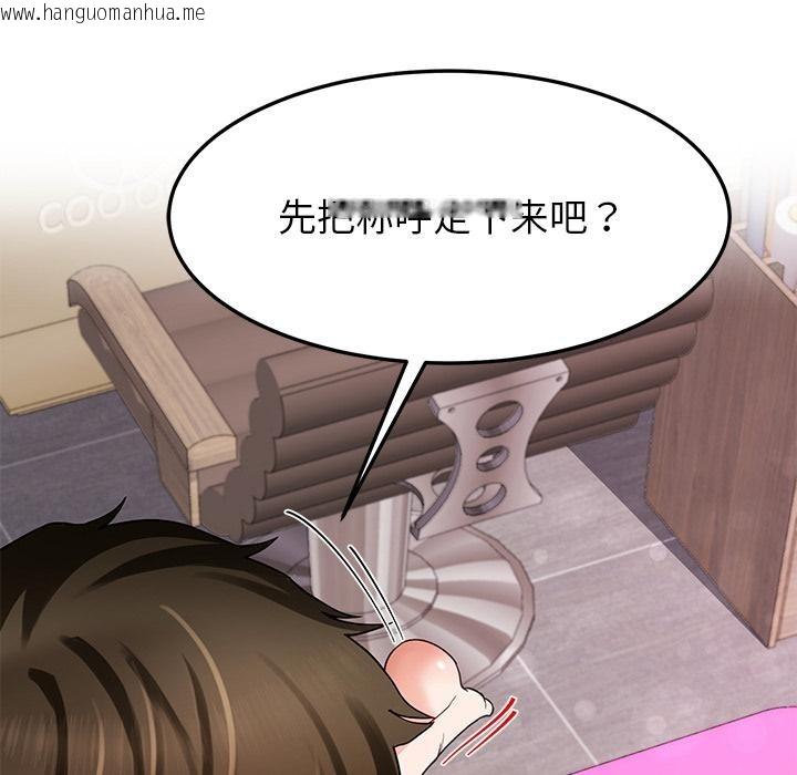 韩国漫画后宫之王韩漫_后宫之王-第44话在线免费阅读-韩国漫画-第124张图片