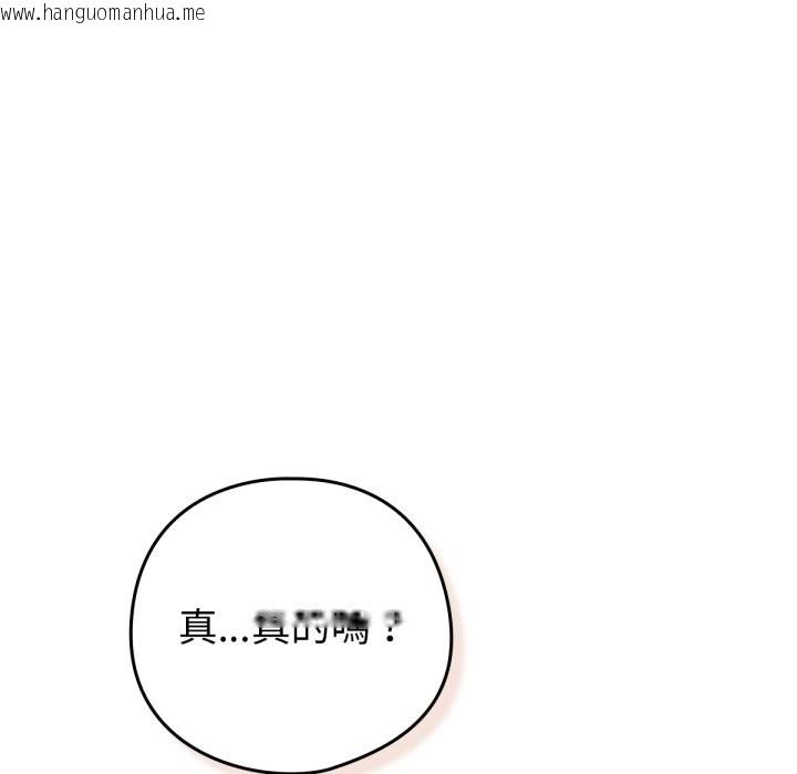 韩国漫画养成废角变新娘韩漫_养成废角变新娘-第3话在线免费阅读-韩国漫画-第59张图片
