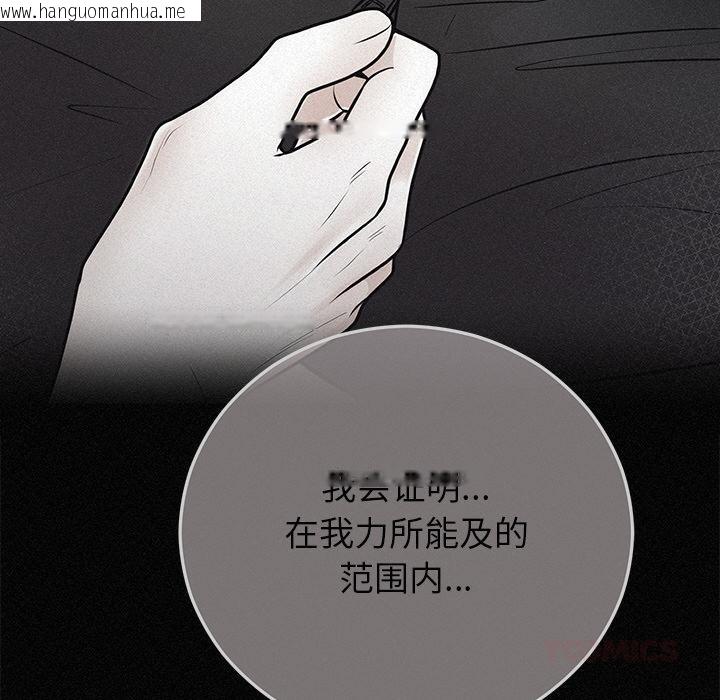 韩国漫画婚姻束缚韩漫_婚姻束缚-第41话在线免费阅读-韩国漫画-第76张图片