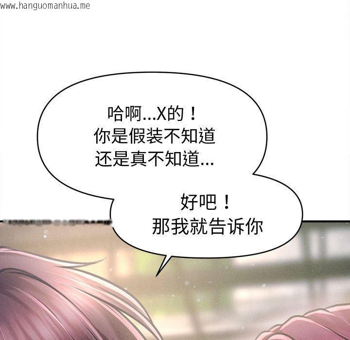 韩国漫画会长家的小儿子韩漫_会长家的小儿子-第24话在线免费阅读-韩国漫画-第46张图片