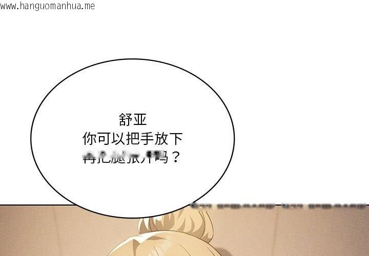 韩国漫画我靠升级逆袭成为大师韩漫_我靠升级逆袭成为大师-第55话在线免费阅读-韩国漫画-第1张图片