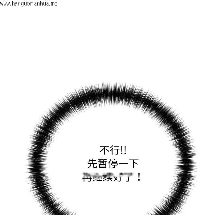 韩国漫画再爱我一次韩漫_再爱我一次-第30话在线免费阅读-韩国漫画-第24张图片