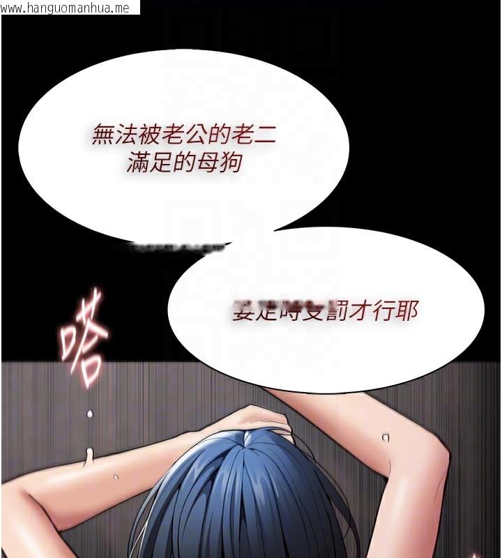 韩国漫画痴汉成瘾韩漫_痴汉成瘾-第137话-第一次走后门的江检在线免费阅读-韩国漫画-第105张图片