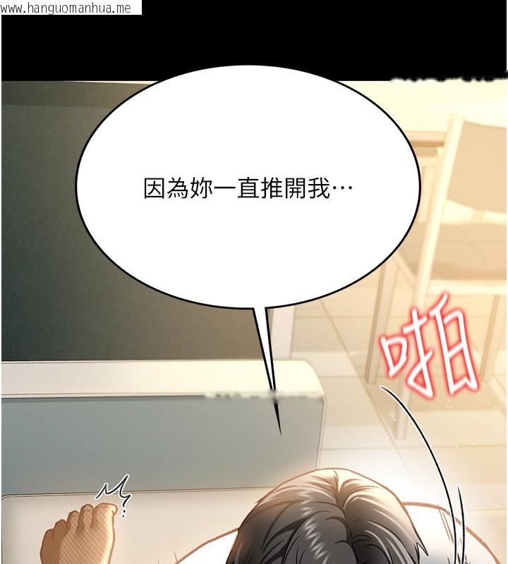 韩国漫画借妻条约韩漫_借妻条约-第4话-终于进入佑美体内了在线免费阅读-韩国漫画-第153张图片