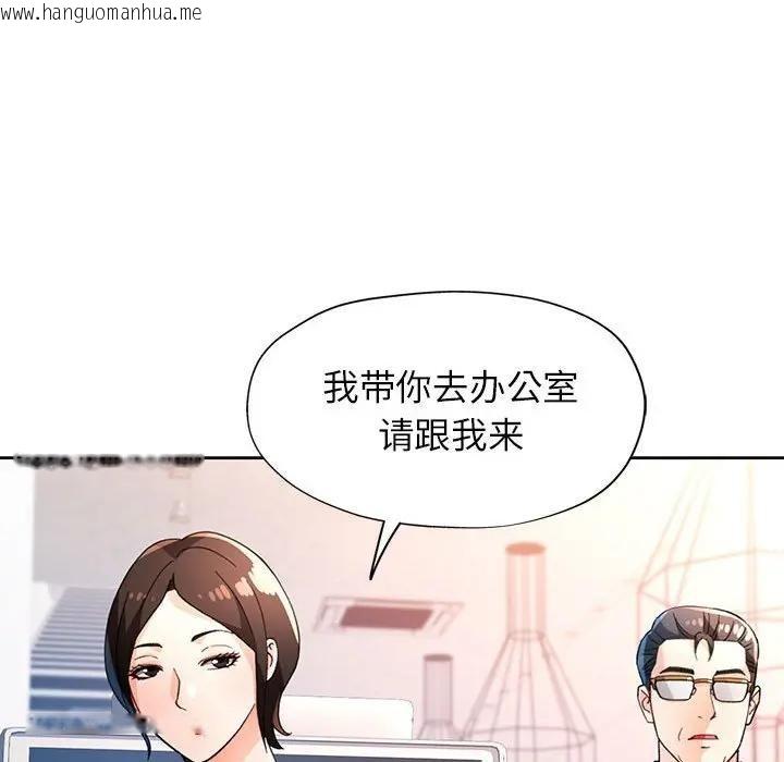 韩国漫画脱轨关系韩漫_脱轨关系-第64话在线免费阅读-韩国漫画-第54张图片