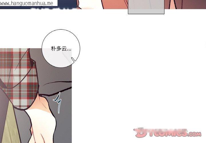 韩国漫画这都什么事儿啊？韩漫_这都什么事儿啊？-第3话在线免费阅读-韩国漫画-第2张图片