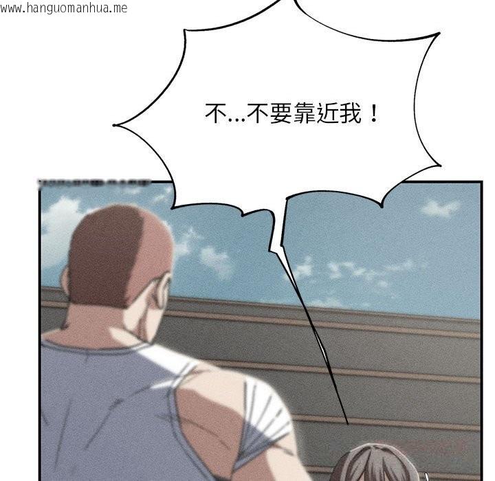 韩国漫画危险同学会韩漫_危险同学会-第78话在线免费阅读-韩国漫画-第12张图片