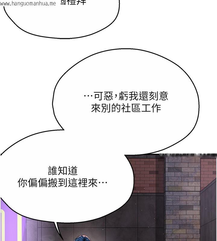 韩国漫画痒乐多阿姨韩漫_痒乐多阿姨-第72话-他还是很想妳在线免费阅读-韩国漫画-第22张图片