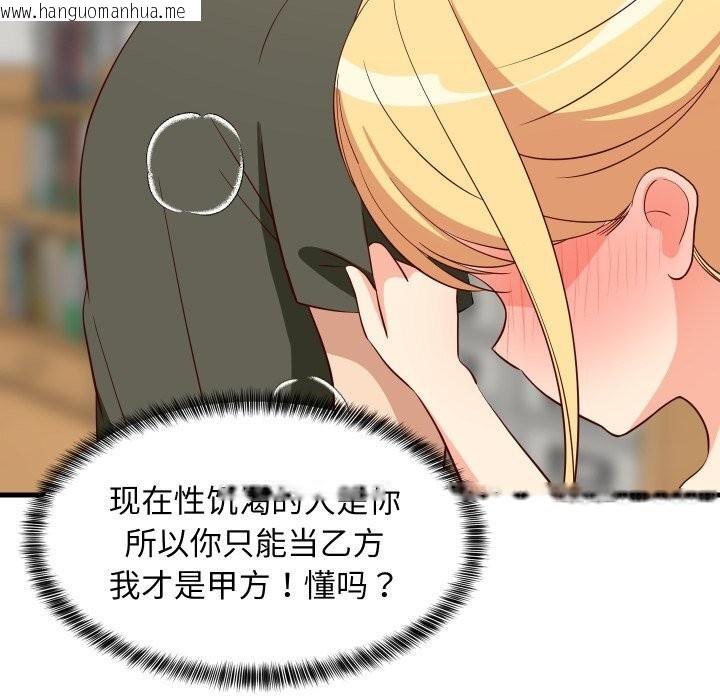 韩国漫画难缠姐妹偏要和我同居韩漫_难缠姐妹偏要和我同居-第55话在线免费阅读-韩国漫画-第127张图片