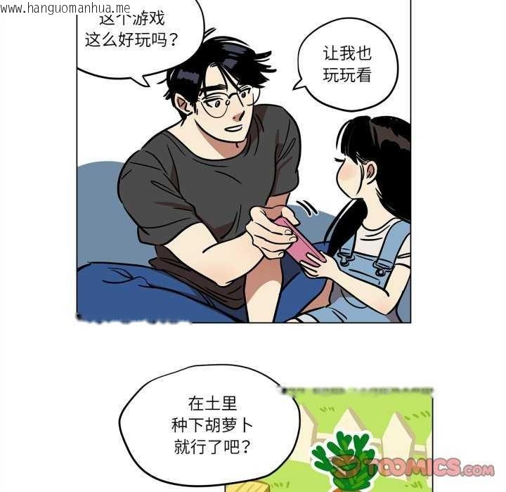 韩国漫画雪人韩漫_雪人-第12话在线免费阅读-韩国漫画-第7张图片