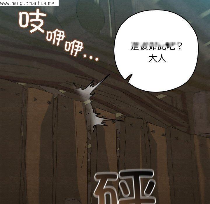 韩国漫画亲密宝鉴韩漫_亲密宝鉴-第29话在线免费阅读-韩国漫画-第115张图片