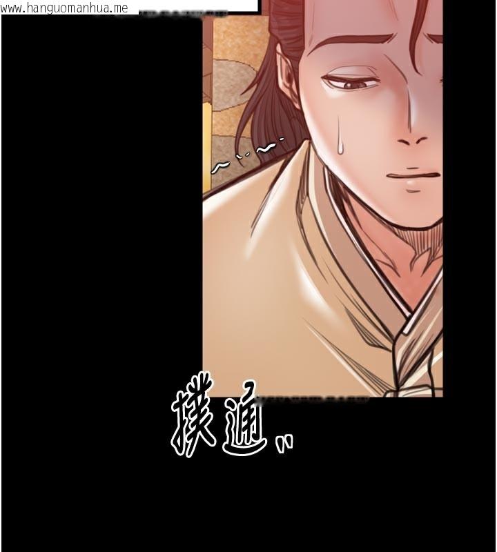 韩国漫画最强家丁韩漫_最强家丁-第47话-我来消除妳的阴气在线免费阅读-韩国漫画-第128张图片