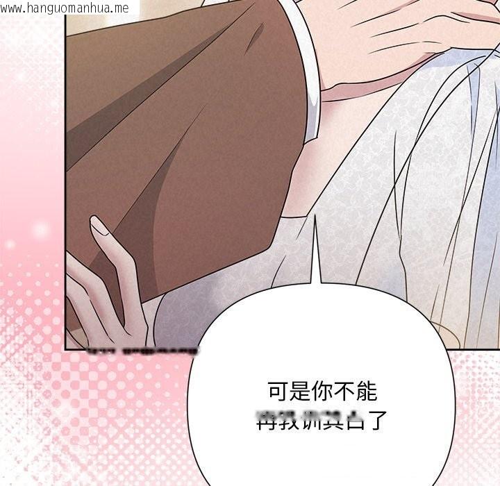 韩国漫画被吞噬的夜韩漫_被吞噬的夜-第46话在线免费阅读-韩国漫画-第172张图片