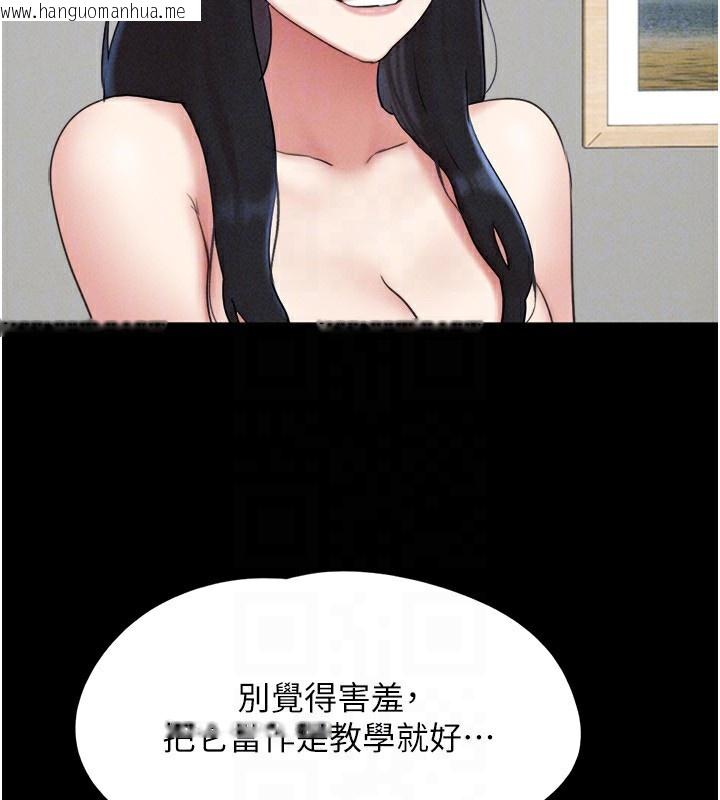 韩国漫画韶恩韩漫_韶恩-第58话-成人式性教育在线免费阅读-韩国漫画-第49张图片