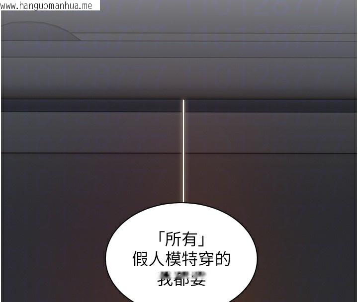 韩国漫画老师的亲密指导韩漫_老师的亲密指导-第60话-魅惑透视装的诱惑在线免费阅读-韩国漫画-第37张图片