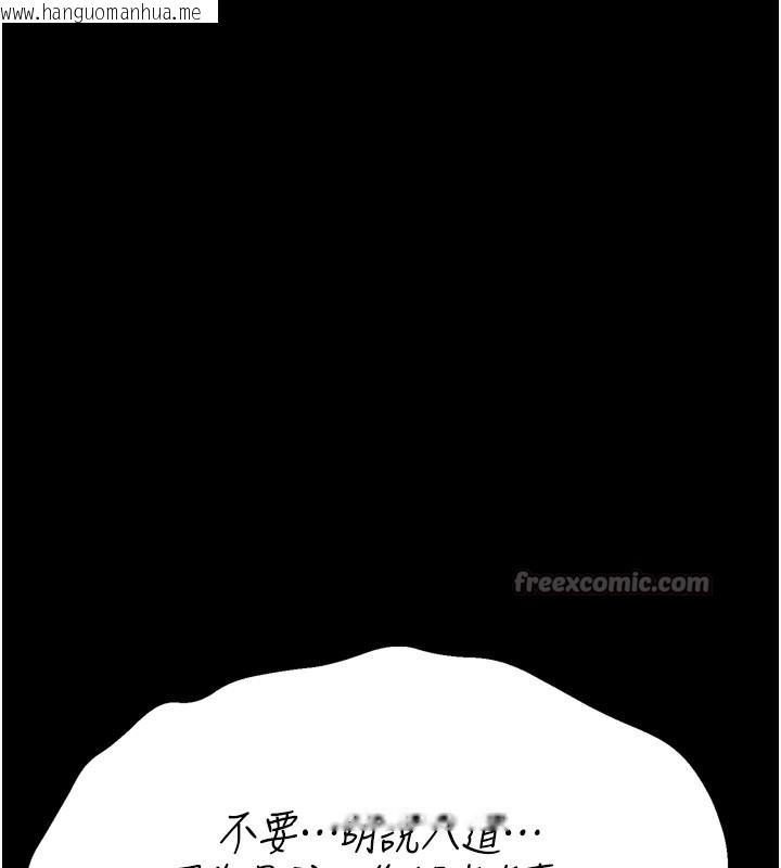 韩国漫画选手村:母猪调教韩漫_选手村:母猪调教-第36话-看来妳很想被别人看嘛在线免费阅读-韩国漫画-第182张图片