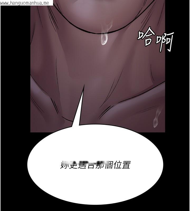 韩国漫画夜间诊疗室韩漫_夜间诊疗室-第117话-性奴的忌妒在线免费阅读-韩国漫画-第164张图片