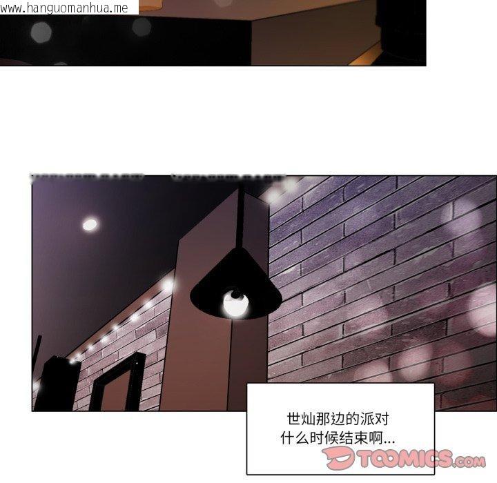 韩国漫画请与我私语韩漫_请与我私语-第9话在线免费阅读-韩国漫画-第22张图片