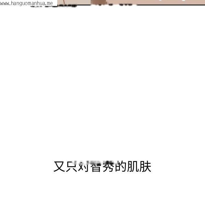 韩国漫画错位的星辰/今天也要加油韩漫_错位的星辰/今天也要加油-第4话在线免费阅读-韩国漫画-第44张图片
