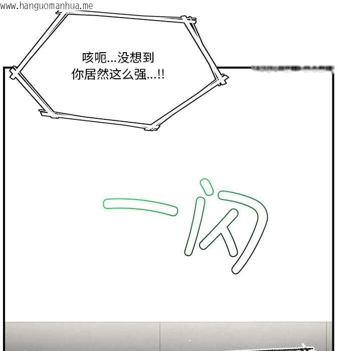 韩国漫画催眠手机韩漫_催眠手机-第29话在线免费阅读-韩国漫画-第136张图片